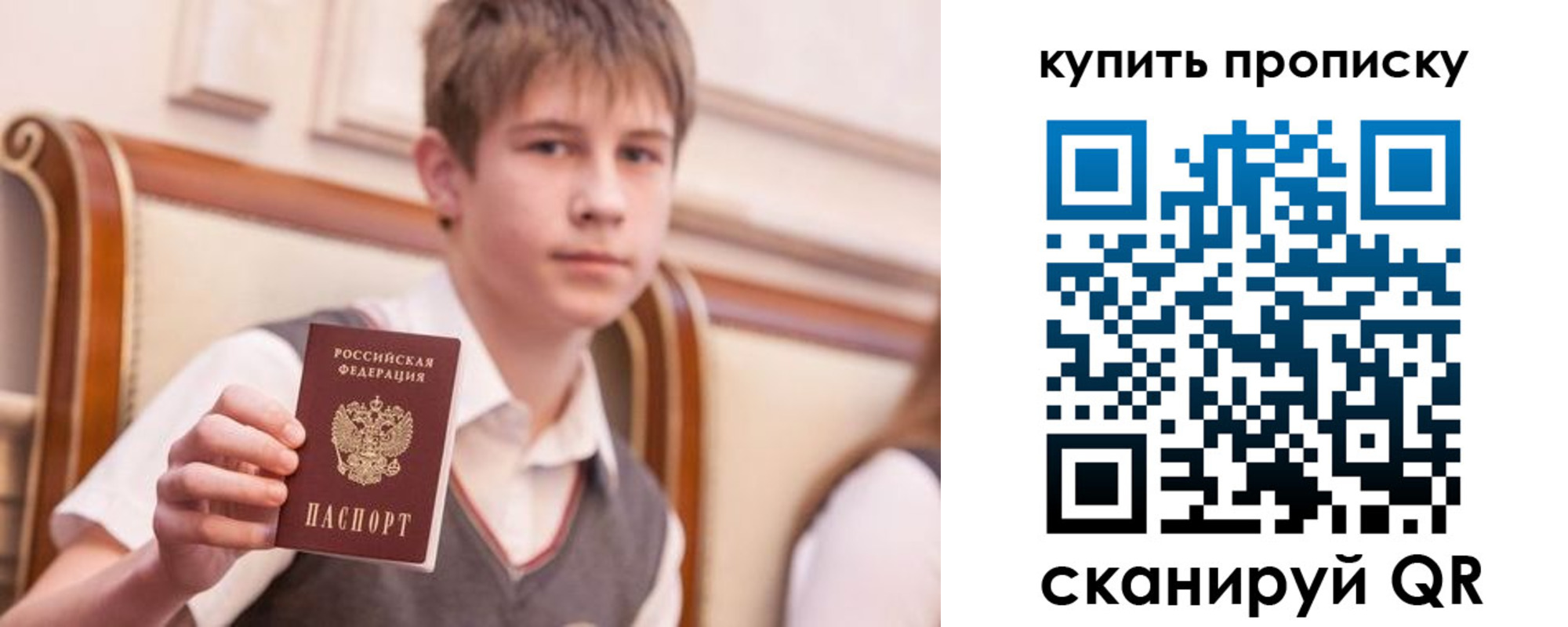 купить прописку в Соликамске