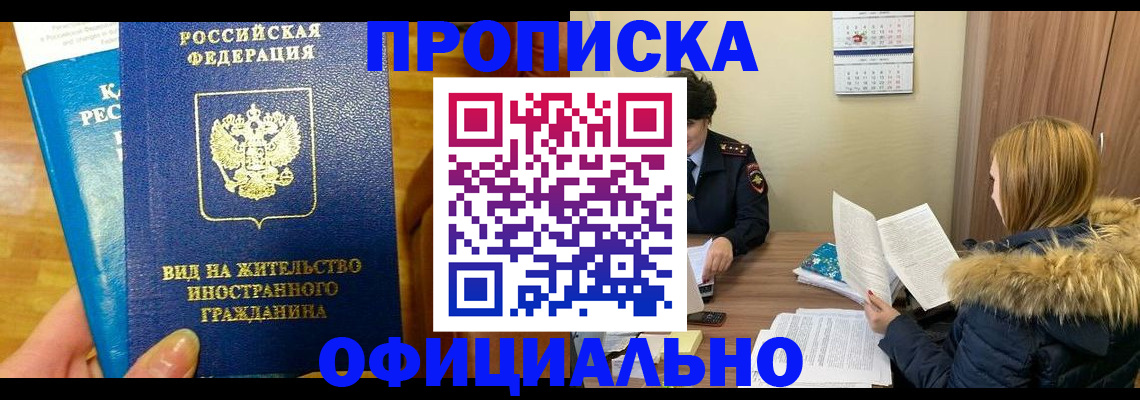 временная регистрация в квартире в Соликамске