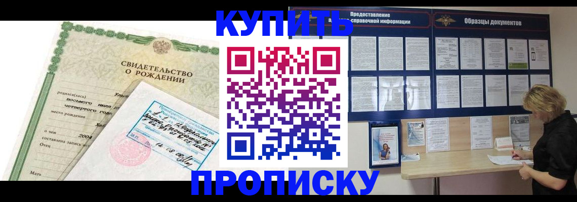 временная регистрация купить в Соликамске