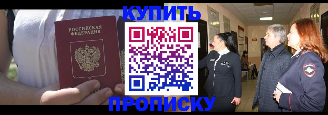 временная регистрация надежно в Соликамске