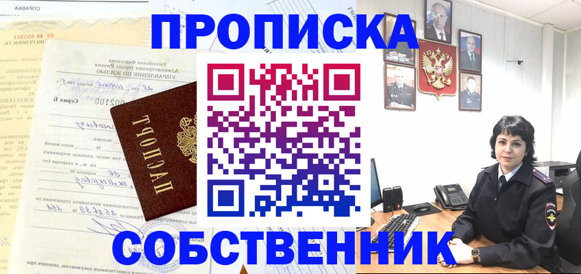 пропишу в квартире в Соликамске